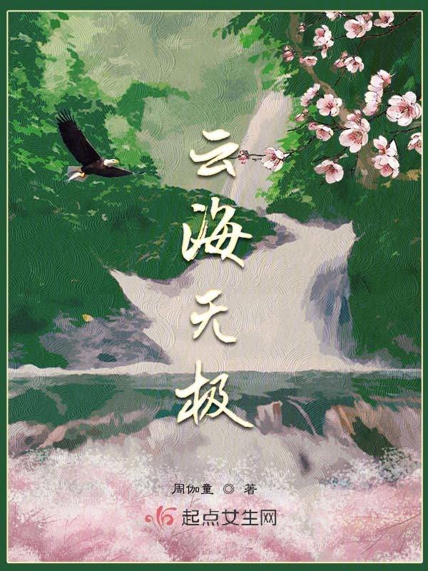 云海无边