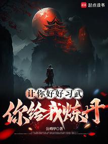 我让你给我