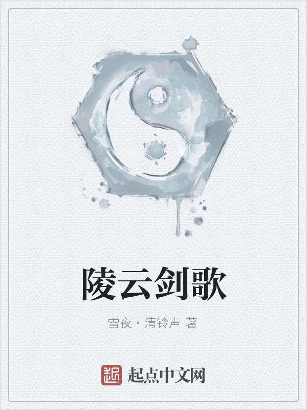 凌云九剑