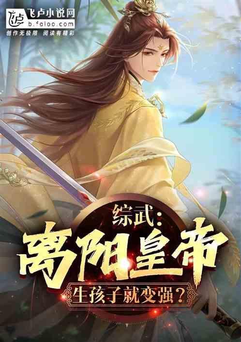 离阳皇后是谁