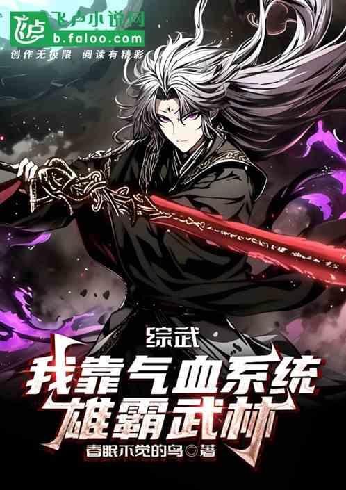 我靠武力值征服娱乐圈春光似酒