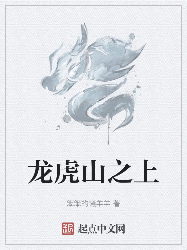 龙虎山在哪?
