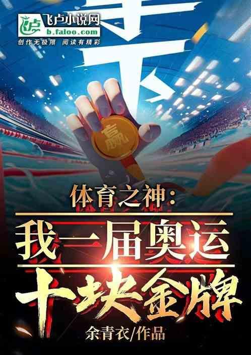 奥运第一金牌