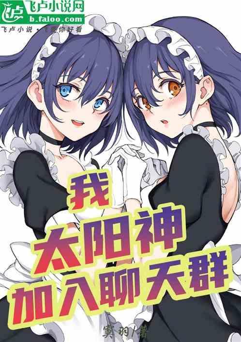 太阳神 vx