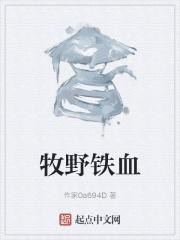 牧野铁血gl