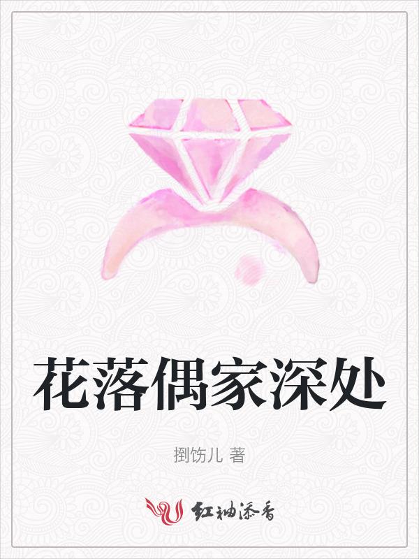 花落谁家诗句
