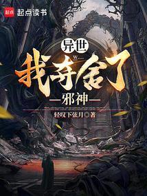 我的异能是夺舍躯体