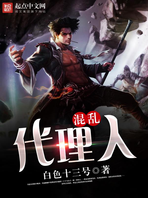 混淆代理