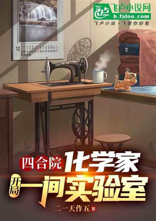 四合院开局考上大学