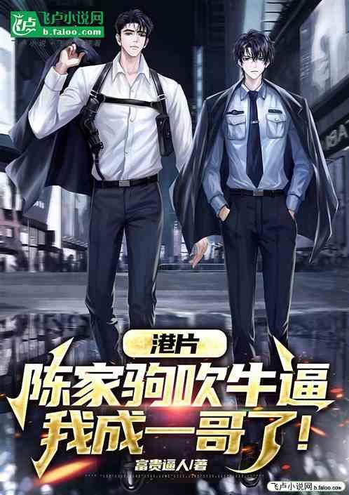 第章 陈家驹