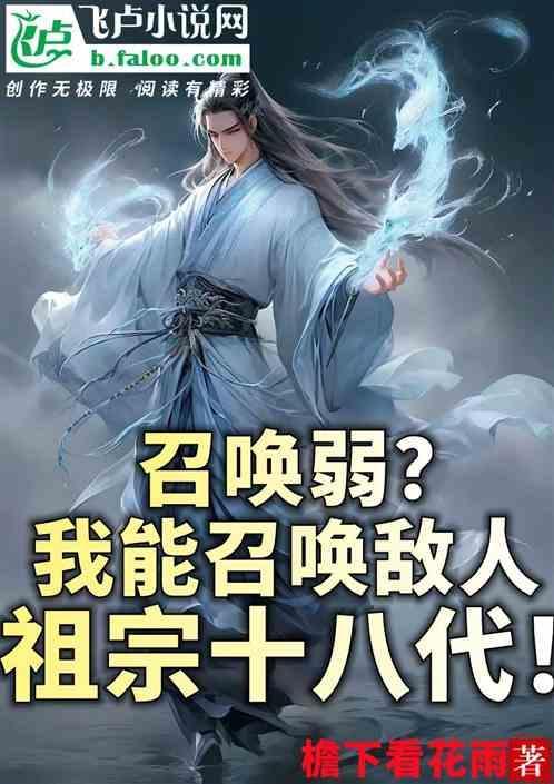 我能召唤小弟