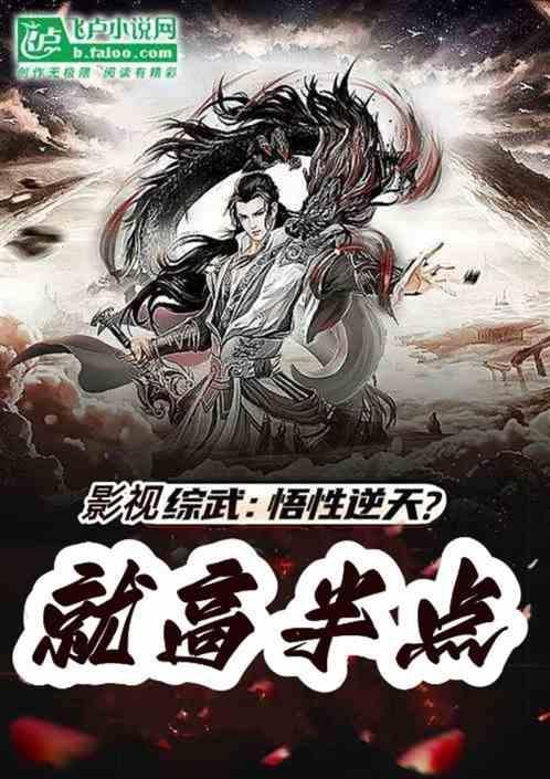影视综穿