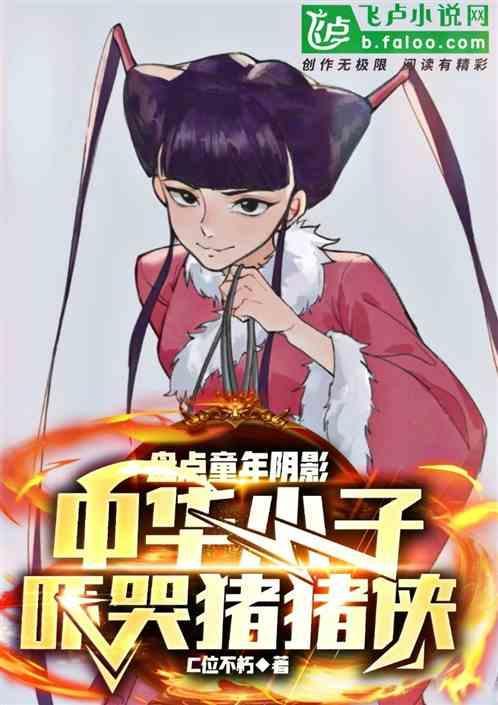 中华小子影子是哪一集