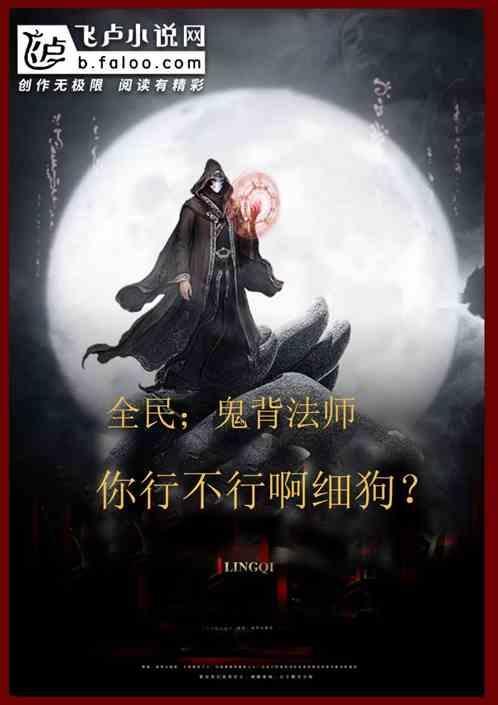 鬼背鬼脑