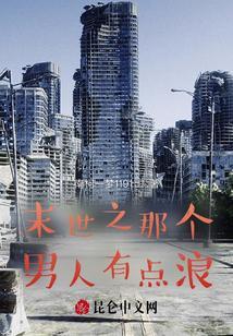 末世重生之那个军官