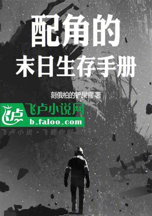 主角和配角一样出彩的