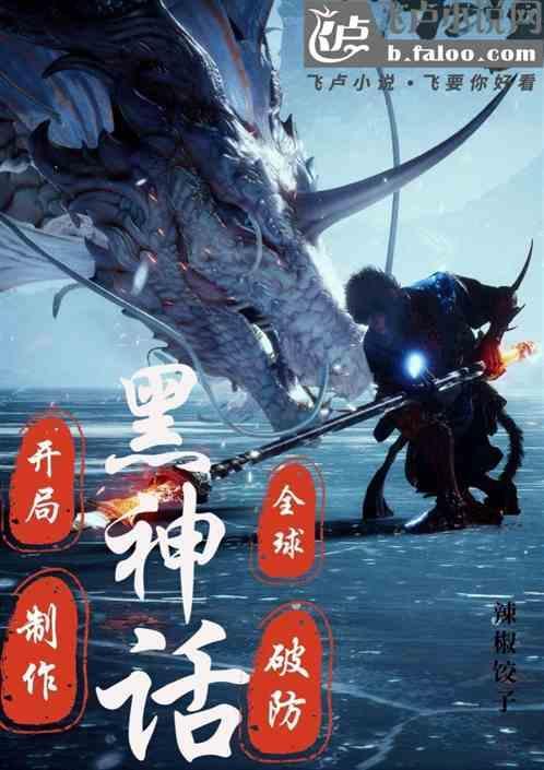 全球玩家破防的