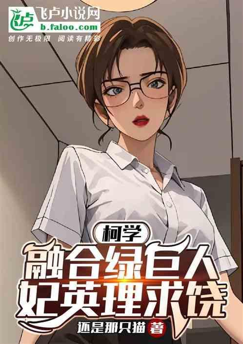 妃英理求饶TXT