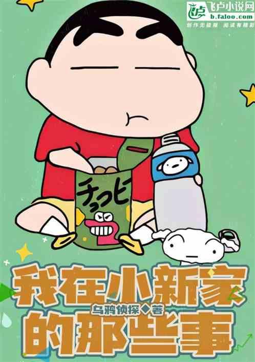 小新家的美食精彩视频