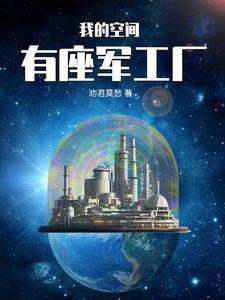 我有空间塔