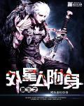 外星人附身女生的漫画