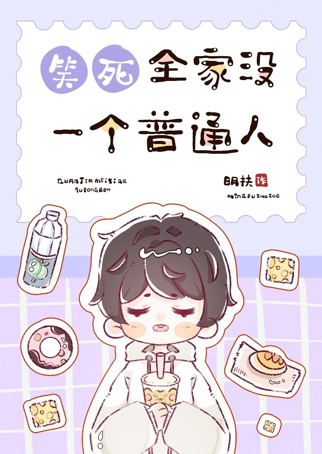 全家只有我是正常人