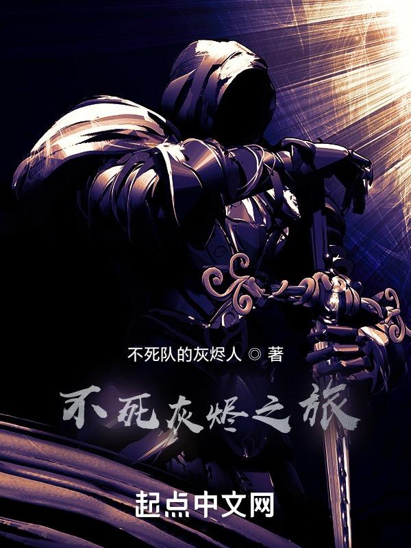 末日之火joss