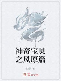 神奇宝贝风之漫画全集