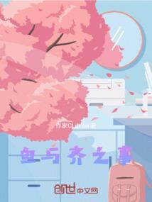 鱼之于水什么意思