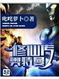 奥特曼修为