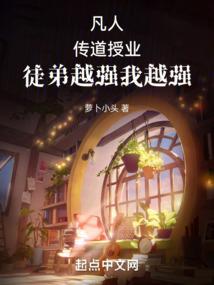 师父传授徒弟