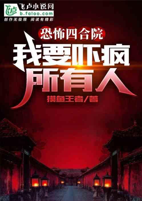 恐怖哦恐怖哦 四贱客