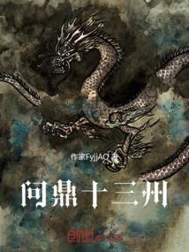 问鼎前三