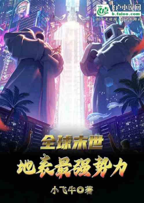 全球末世在线