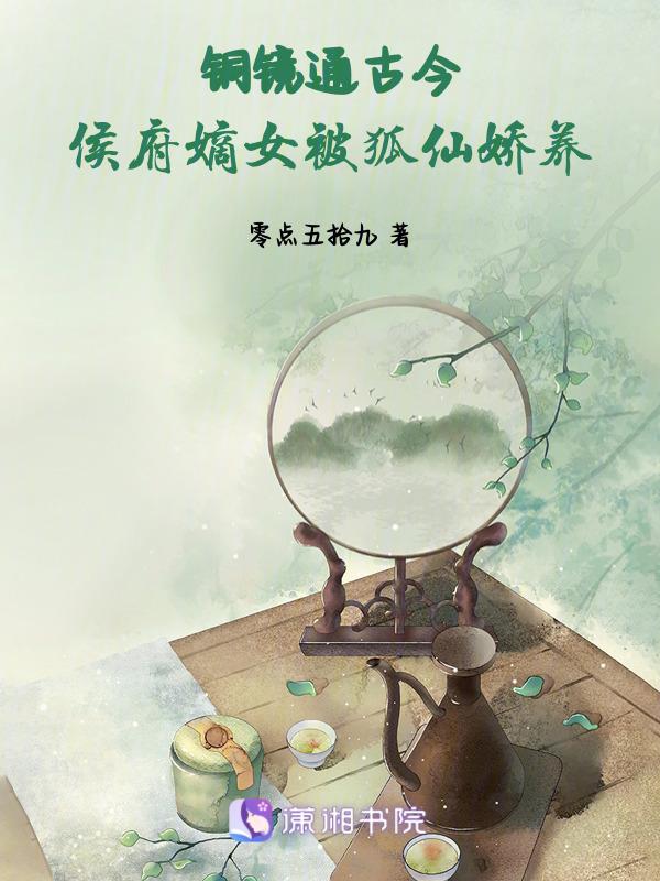 侯府小姐一身铜臭