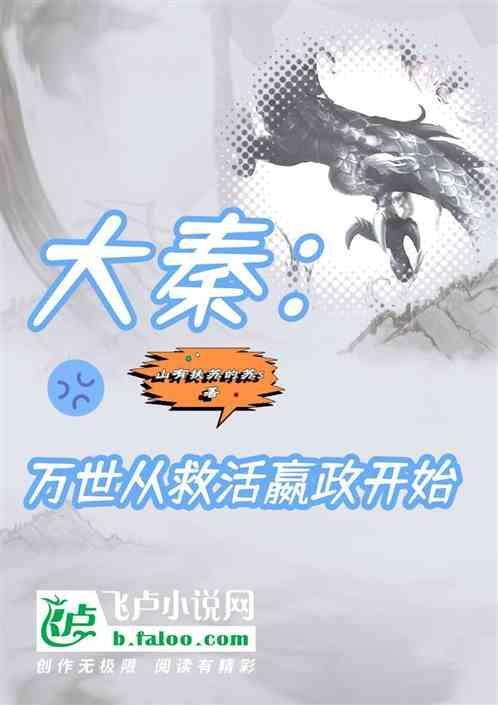 大秦之万世帝国卡夜阁