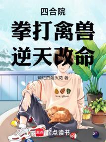 逆天改命作者灿烂的烟火花
