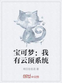 宝可梦云玩家搞笑事