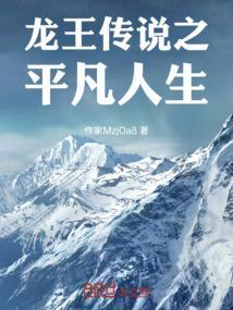 龙王传说版