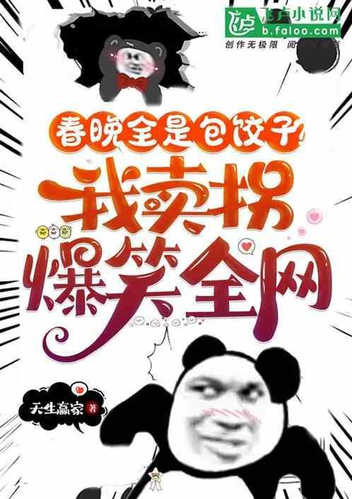 春晚节目 叫卖