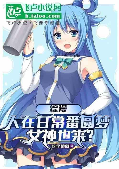 人在综漫在线被动漫人物催更