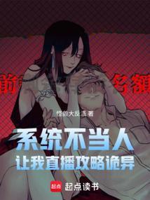 系统让我不崩人设的当女帝
