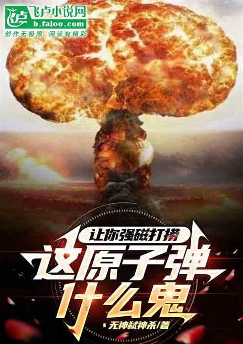 强磁打捞视频值钱的东西