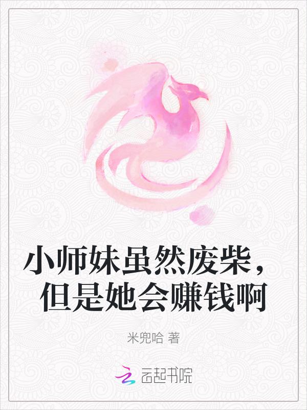 小师妹是啥意思