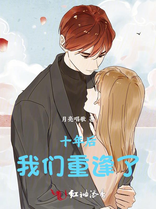 我们重逢了日语