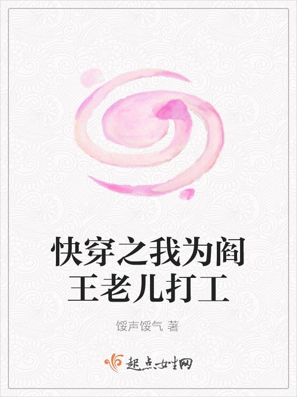 我为阎罗
