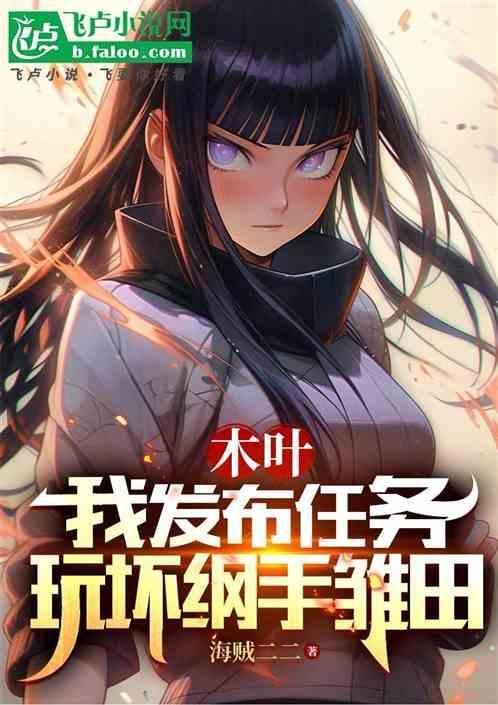 木叶丸抱纲手