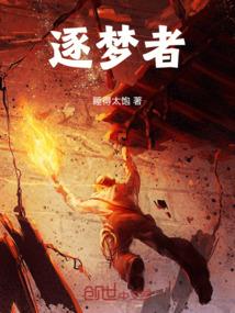 洛奇逐梦者