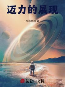 迈力实验室怎么样