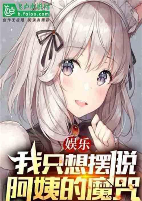 女明星把助理当凳子坐